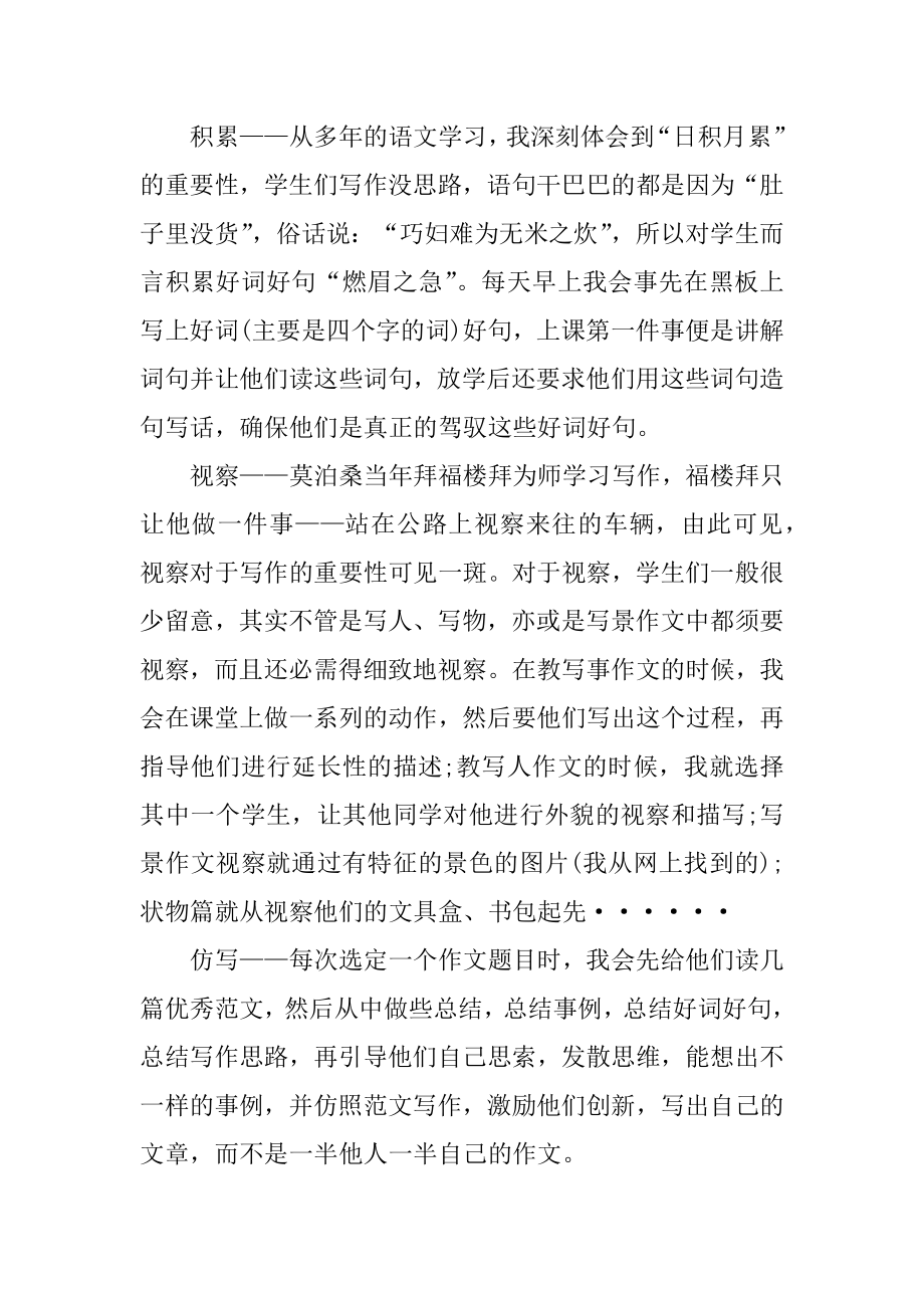 大学生个人实习报告5篇精选.docx_第2页