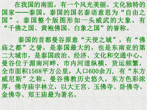 与象共舞课件PPT.ppt