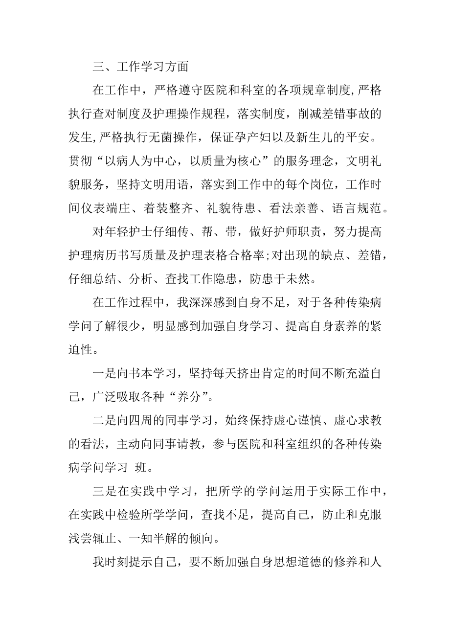 医院医生个人工作总结五篇优质.docx_第2页