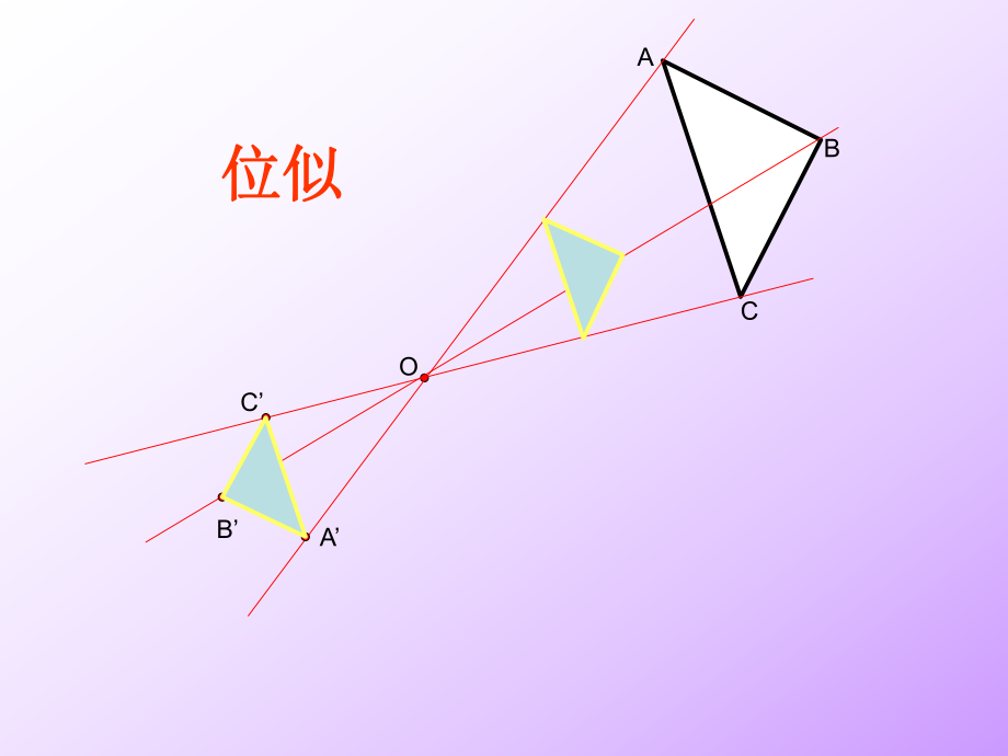 做位似图形课件.ppt_第1页