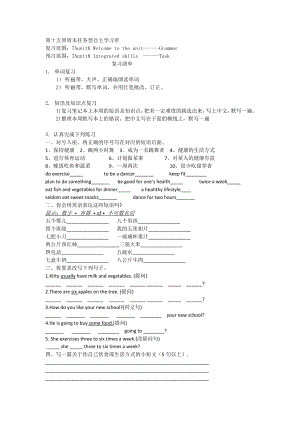 初一英语第五周学习单.doc