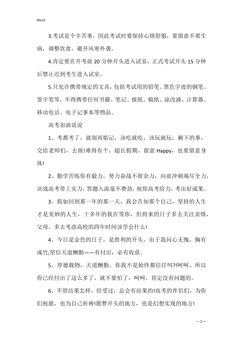 2022贵州文科一分一段表查询2022_一分一段.docx_第2页