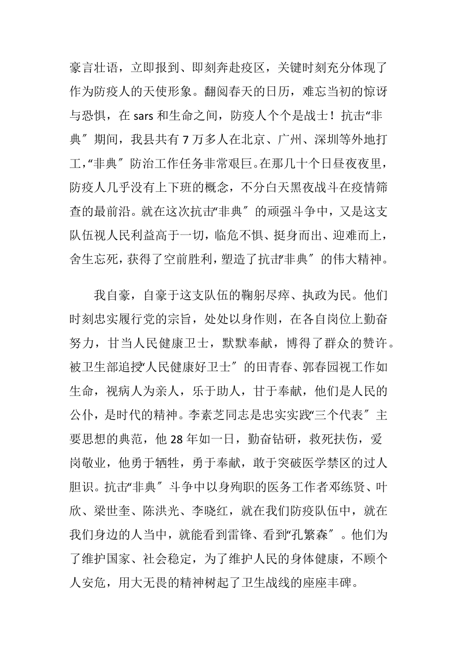 反腐倡廉工作大会领导讲话.docx_第2页