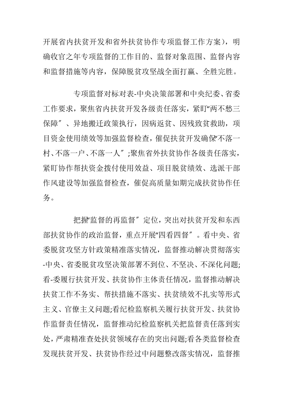 青年大学习第十季第三期学习心得5篇2020.docx_第2页