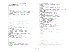 专科《工程材料》-试卷-答案.doc