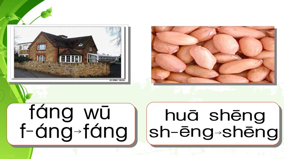 angengingong第二课时课件.ppt_第2页