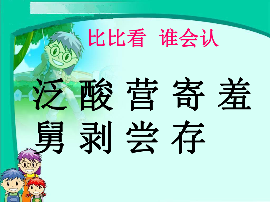 21孔子教学课件.ppt_第2页