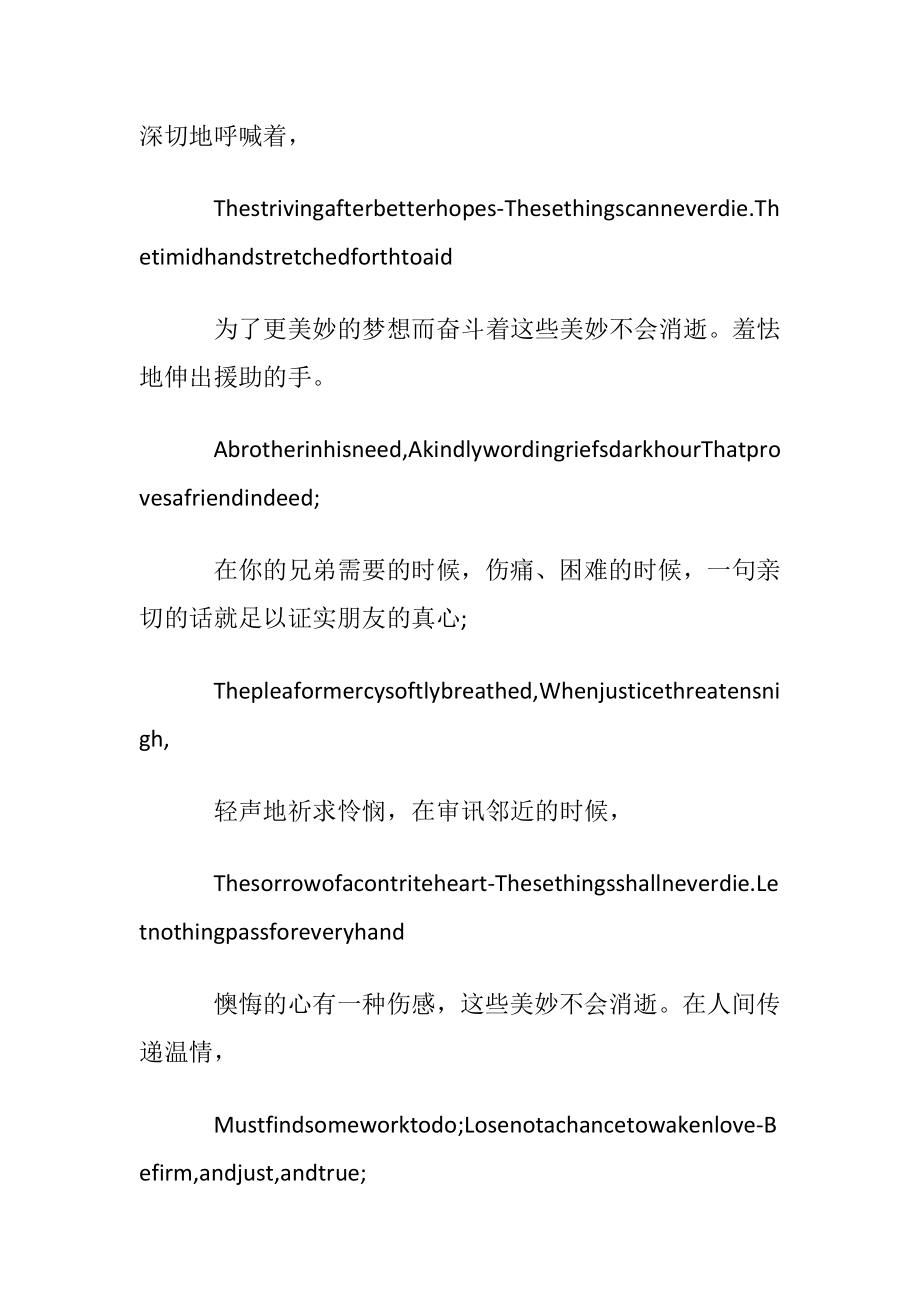 英语诗歌经典.docx_第2页