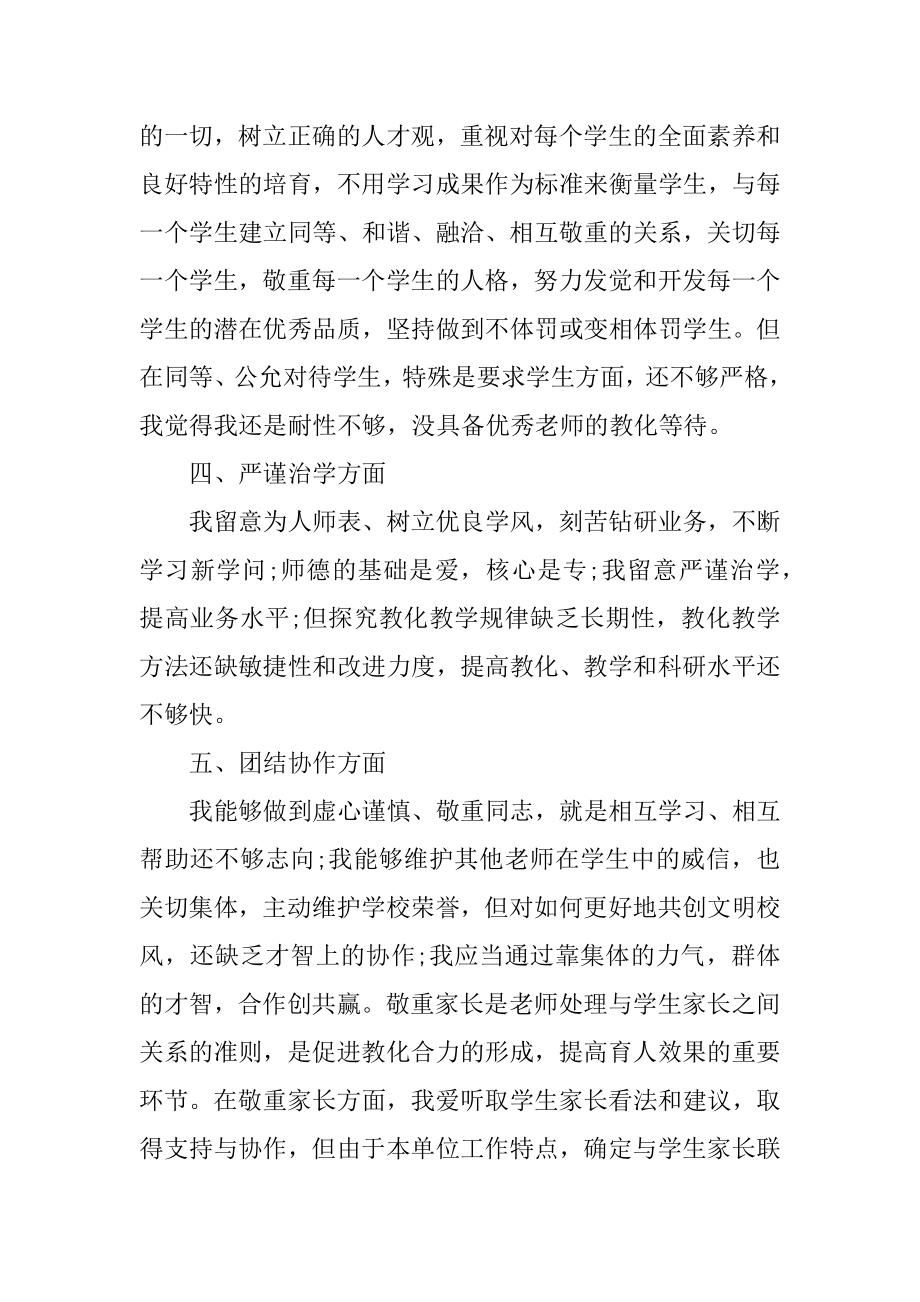 学校学生快乐读书活动总结范文精编.docx_第2页