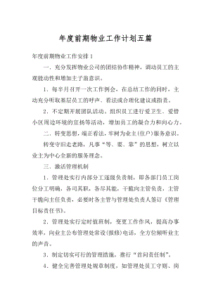 年度前期物业工作计划五篇例文.docx