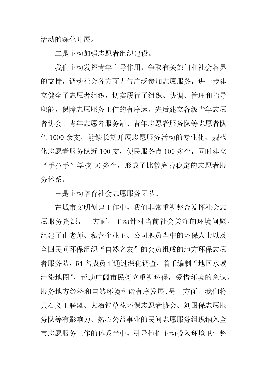 志愿者服务活动总结五篇精编.docx_第2页