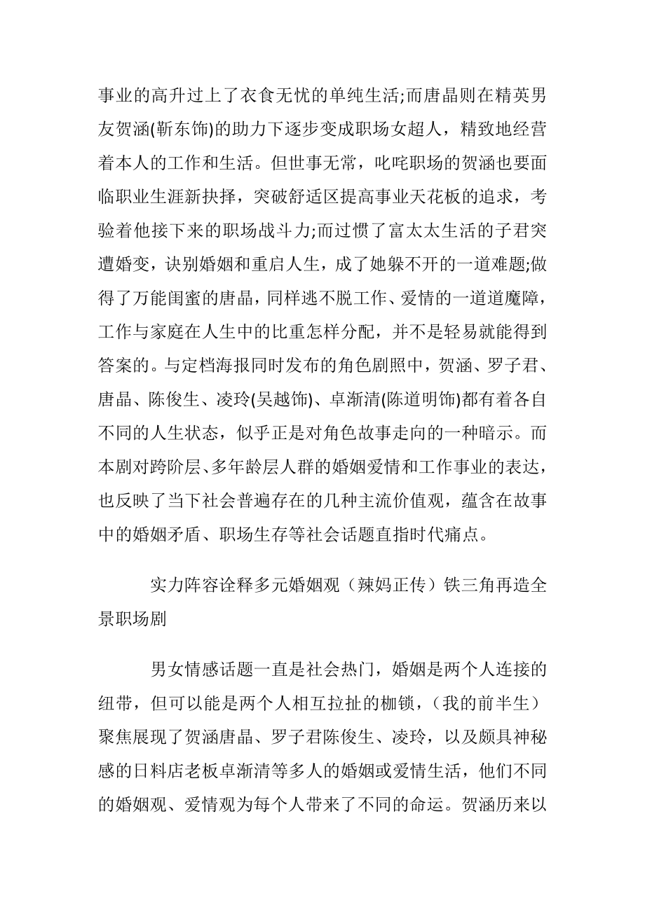 我的前半生.docx_第2页