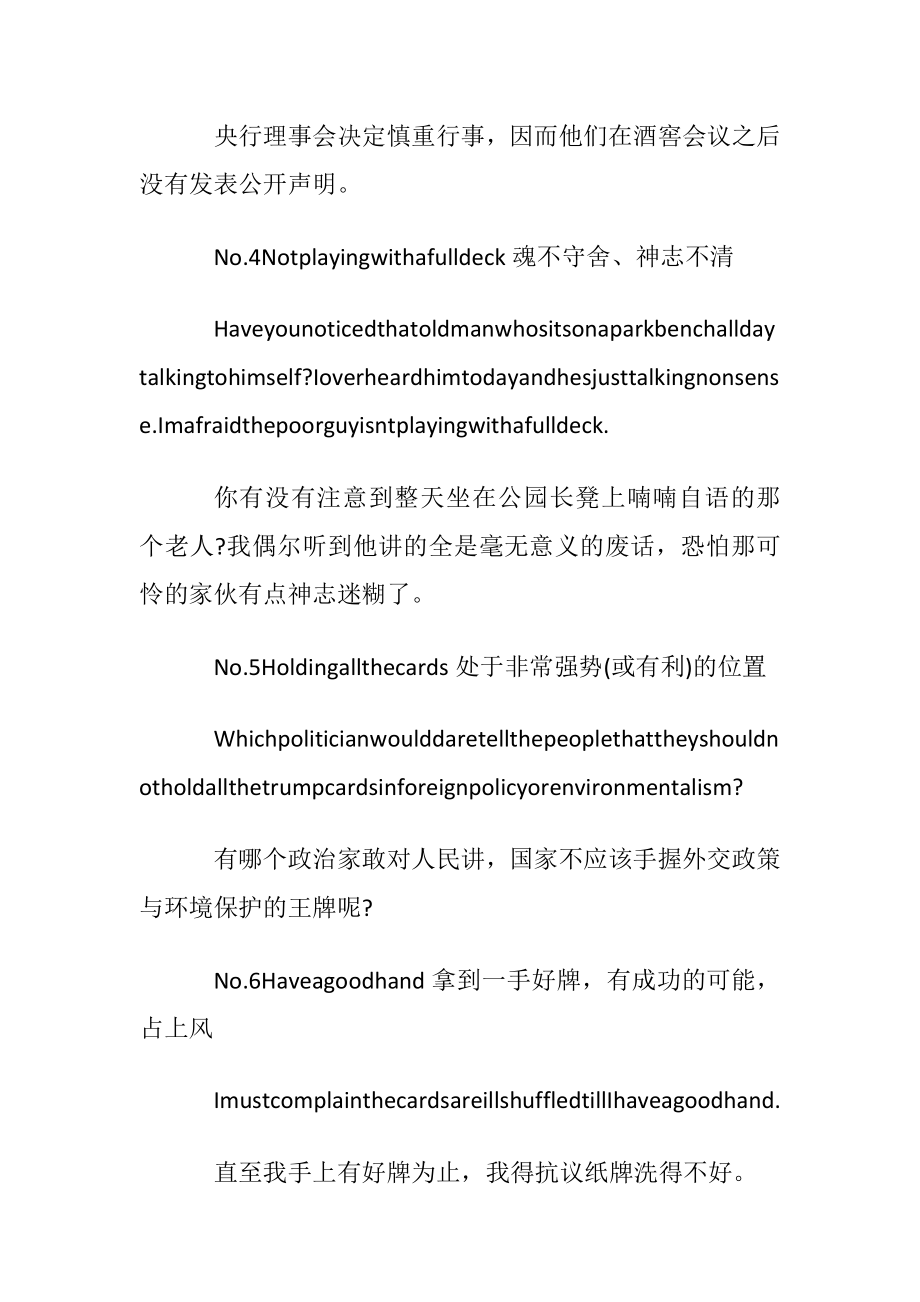 有关于脸上表情的情景英语白话.docx_第2页