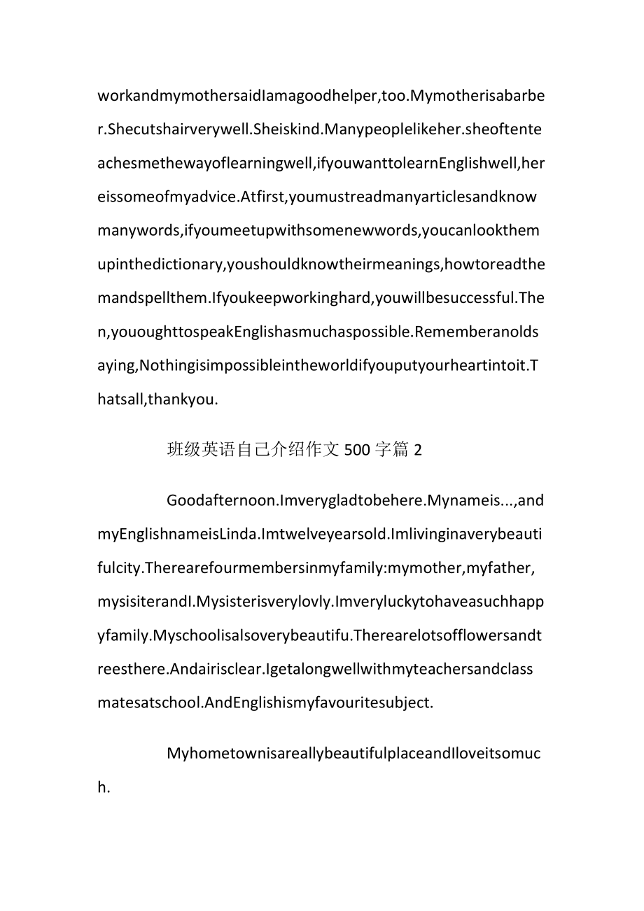 班级英语自己介绍作文500字.docx_第2页