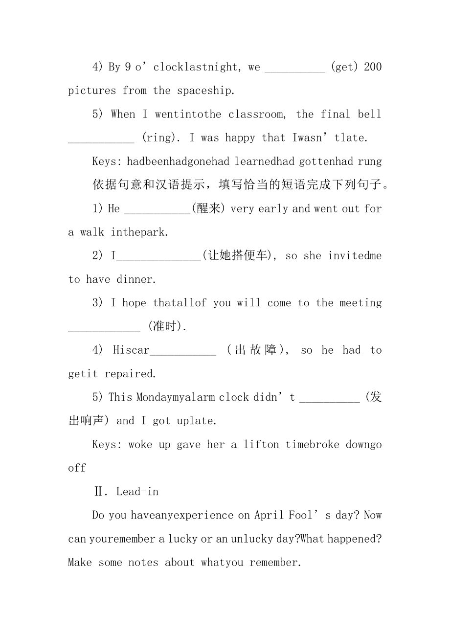 新教材九年级英语教案设计精选.docx_第2页