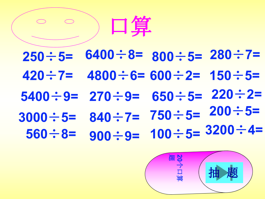 人教新课标版小学三下3[1]1简单的数据分析(第二课时)课件.ppt_第2页