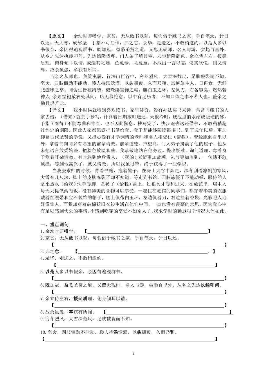 八年级下册复习要点（生）.doc_第2页