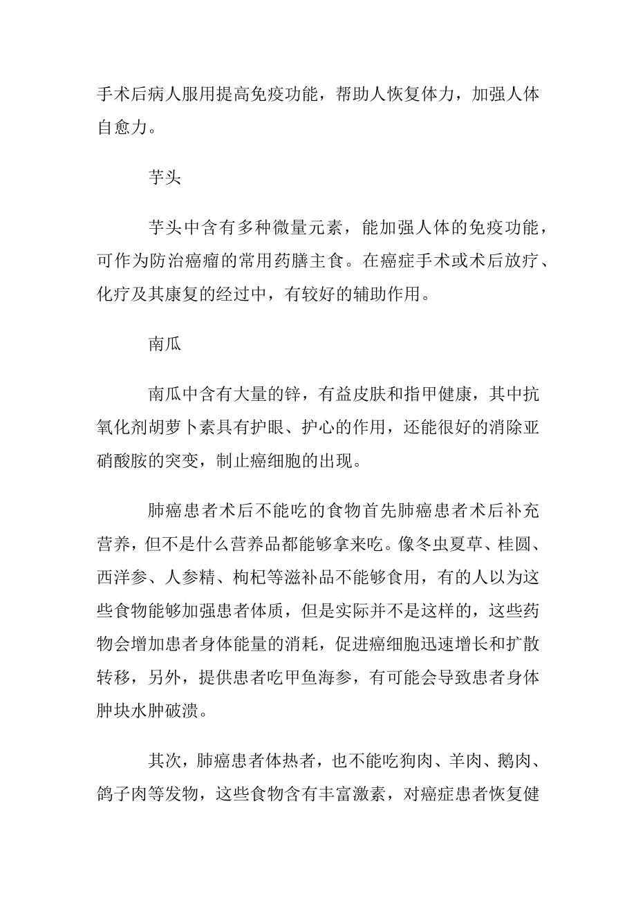 探望手术病人送什么好.docx_第2页