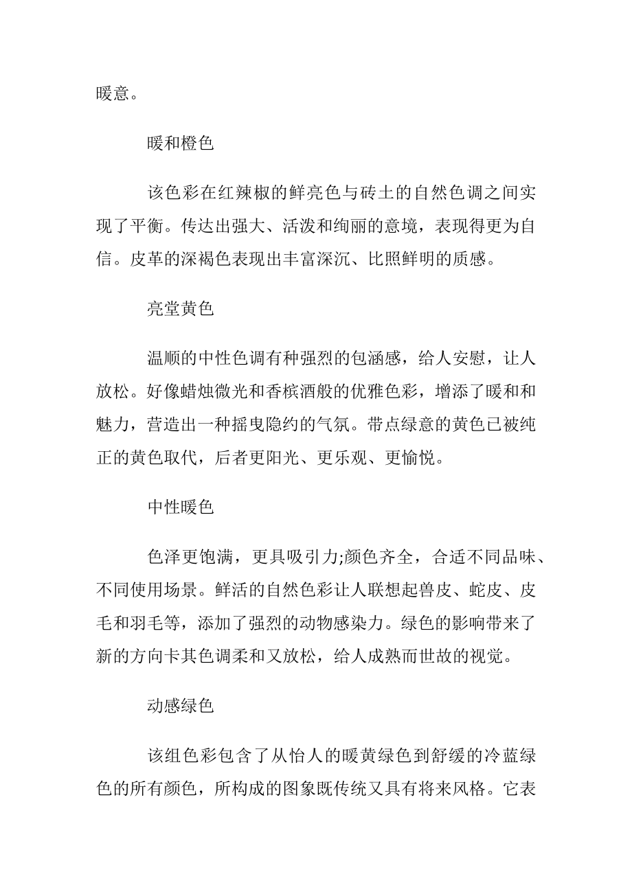 郑州专业店面装修设计效果图.docx_第2页