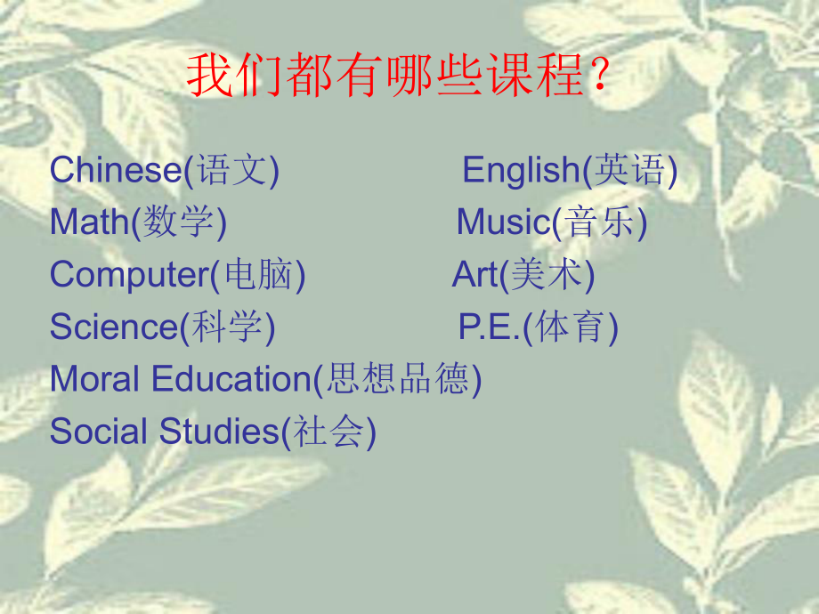 pep小学五年级英语上册Unit2MydaysoftheweekA.ppt_第2页