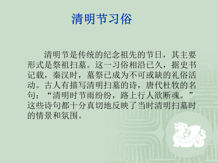 革命传统教育主题班会__课件.ppt_第2页