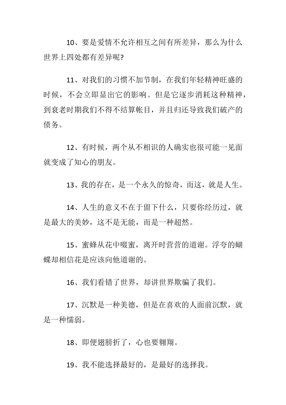 泰戈尔经典英语诗歌（生如夏花）.docx_第2页