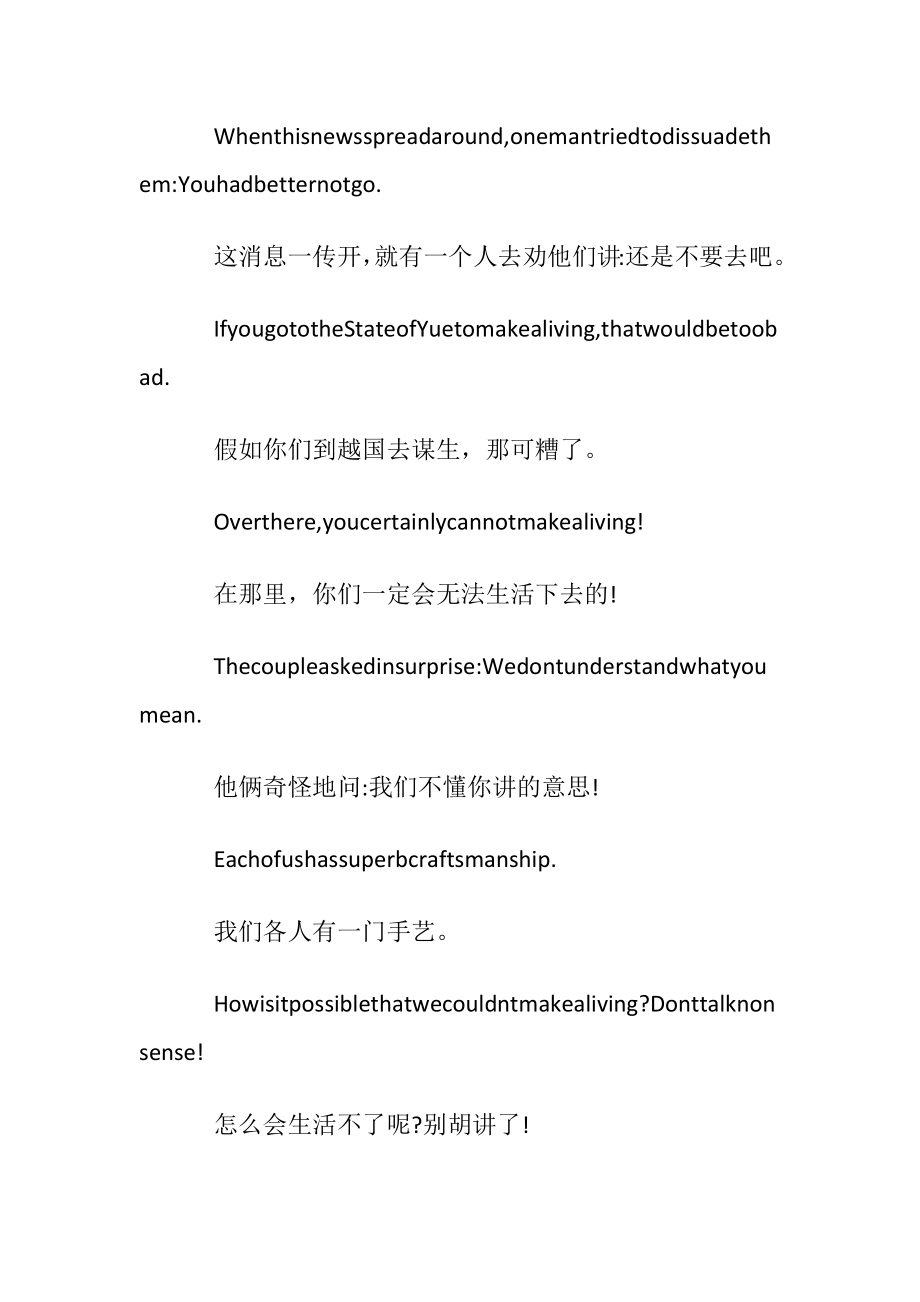 英语寓言故事小短文.docx_第2页