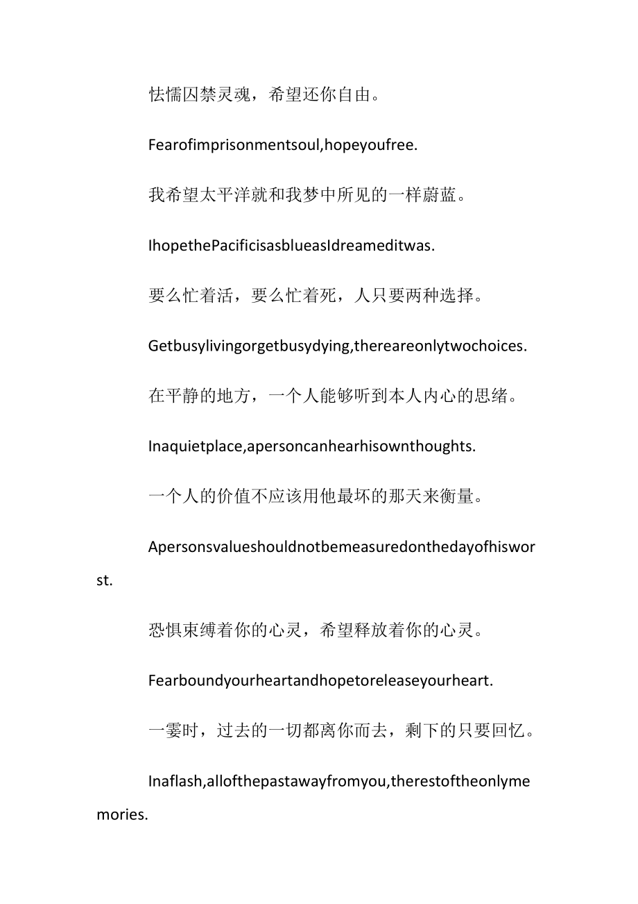 肖申克的救赎经典台词中英.docx_第2页