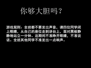 再塑生命的人》.ppt