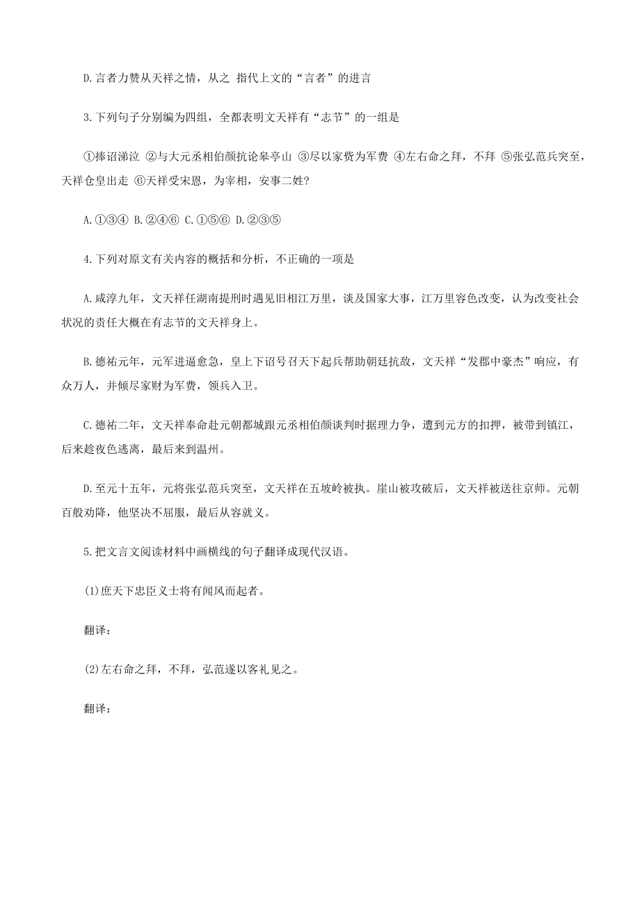 高三语文周练.doc_第2页