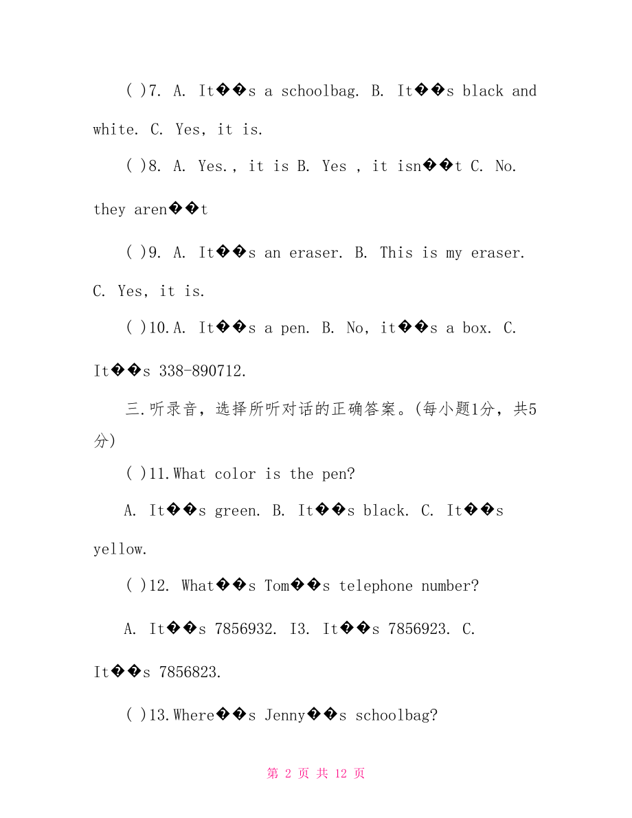 【七年级上册英语期中试卷人教版】七年级上册英语试卷.doc_第2页