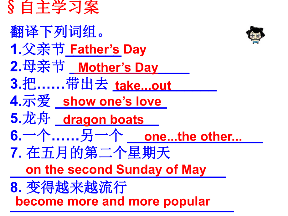 2015秋人教版九年级英语上册同步教学课件：Unit+2+I+think+that+mooncakes+are+delicious+section+A+grammar+facus-4c（共29张PPT）.ppt_第2页