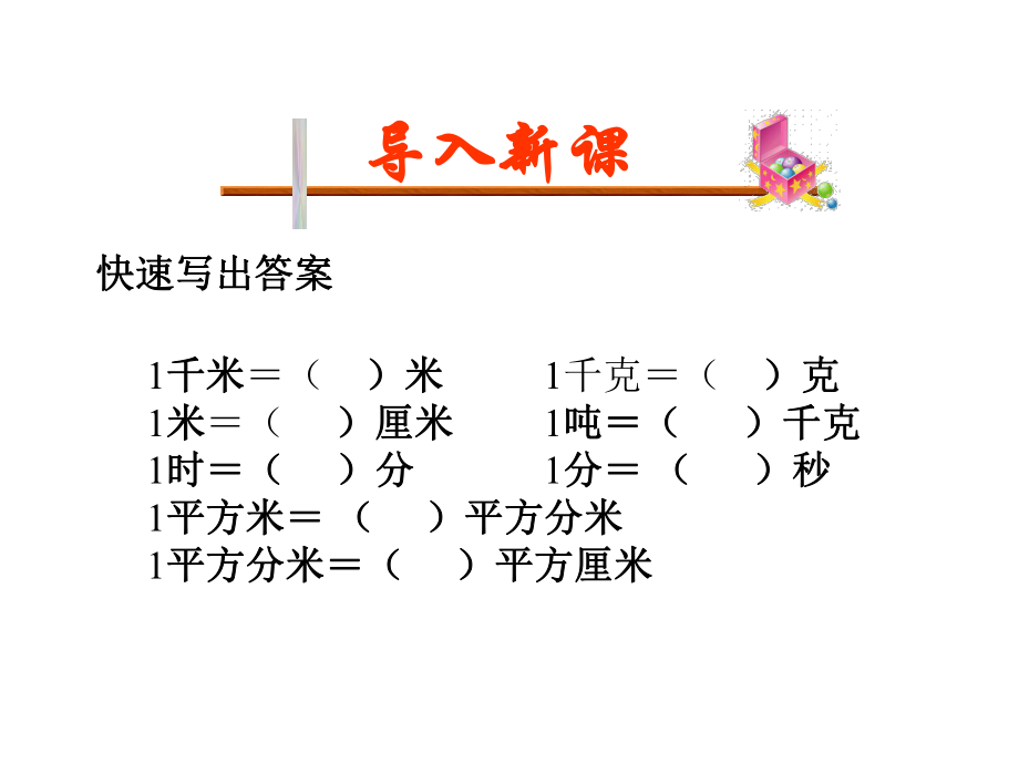 43生活中的小数.ppt_第1页