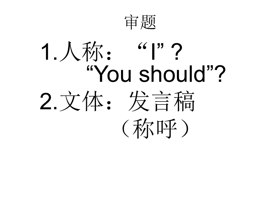 高二期中试作文.ppt_第1页