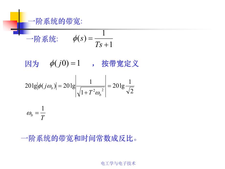 自动控制原理课件之第三章ppt.ppt_第2页