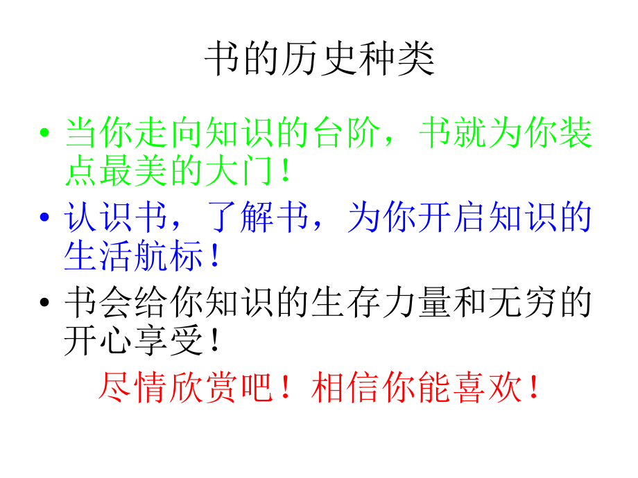 我设计的一本书ttp课件.ppt_第2页