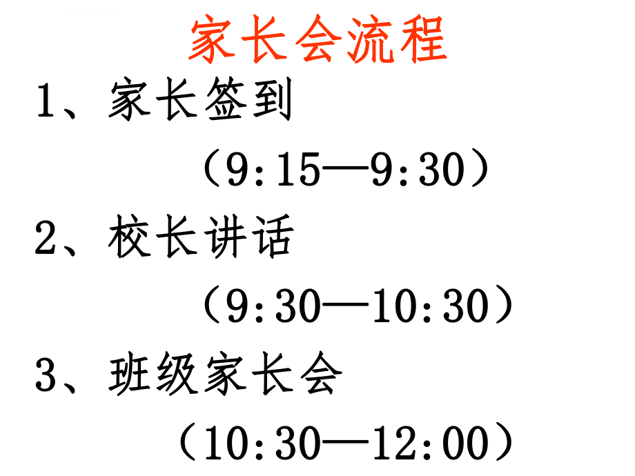 高考冲刺60天家长会课件ppt.ppt_第2页