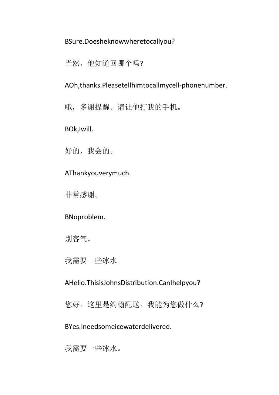 有关于解打电话的英语情景白话.docx_第2页