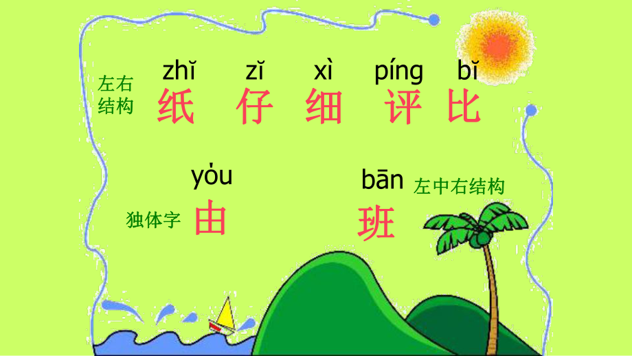 苏雅的画儿 (2).pptx_第2页