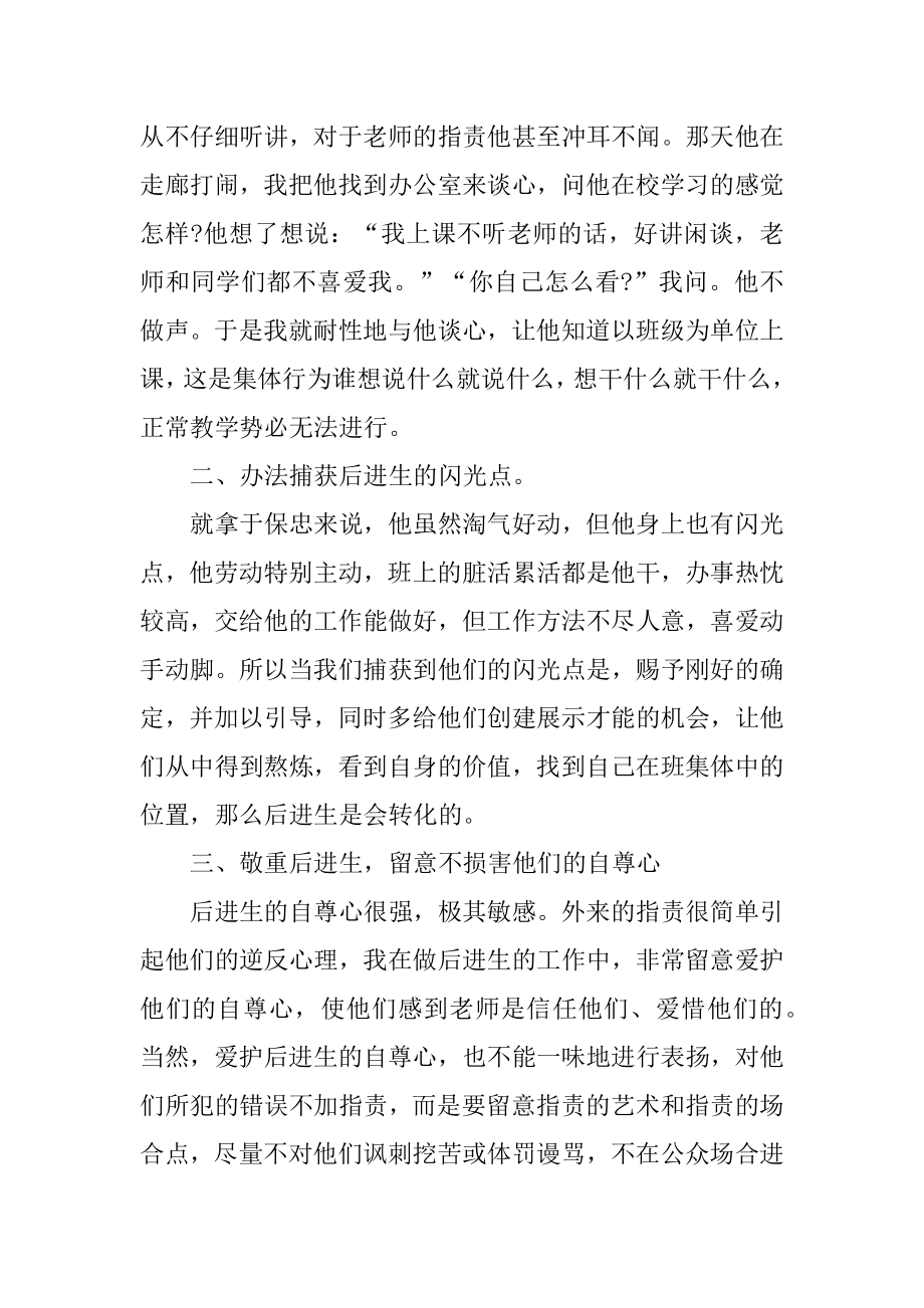 员工年度述职工作报告范本.docx_第2页