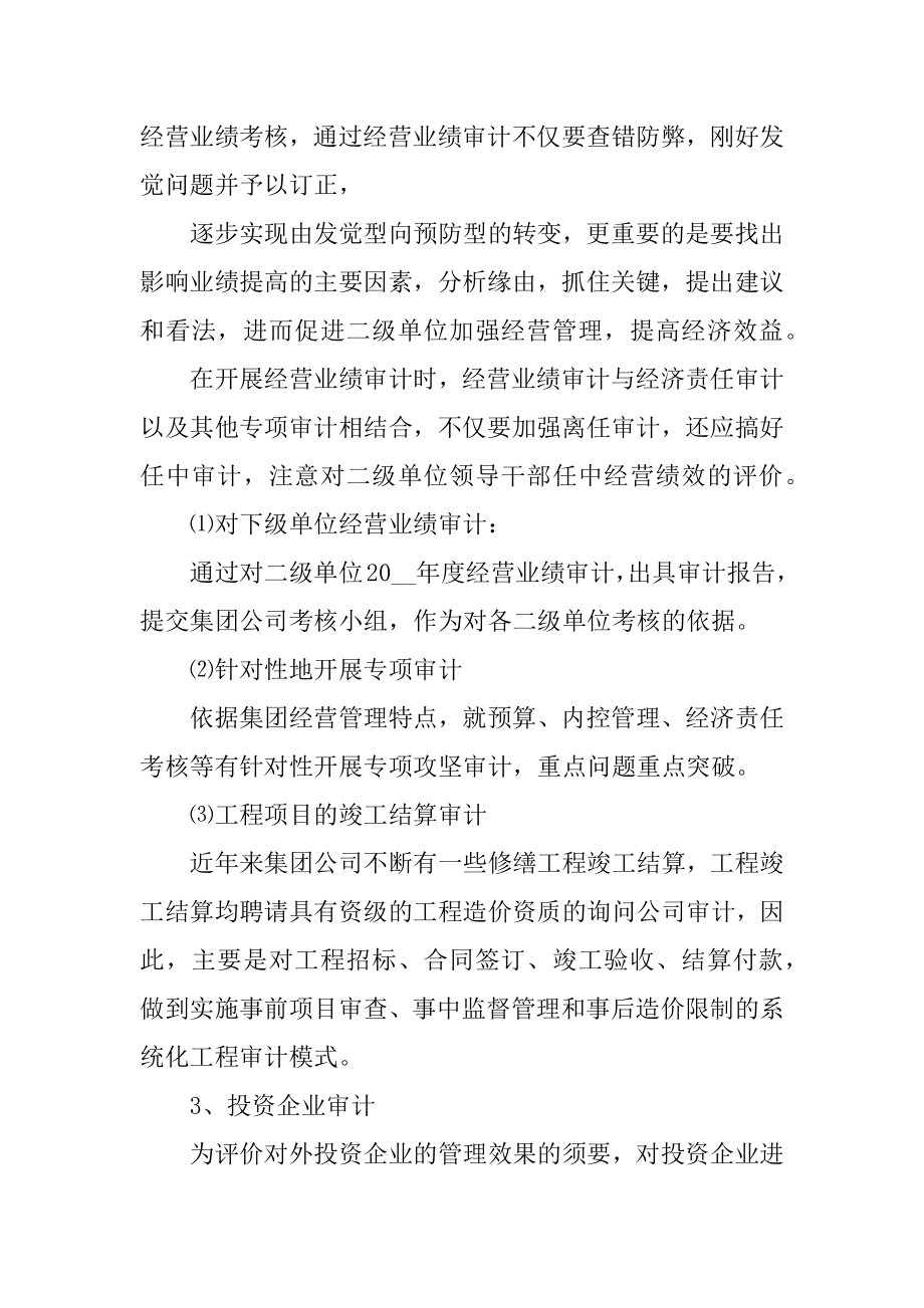 年度工作计划总结表格精品.docx_第2页