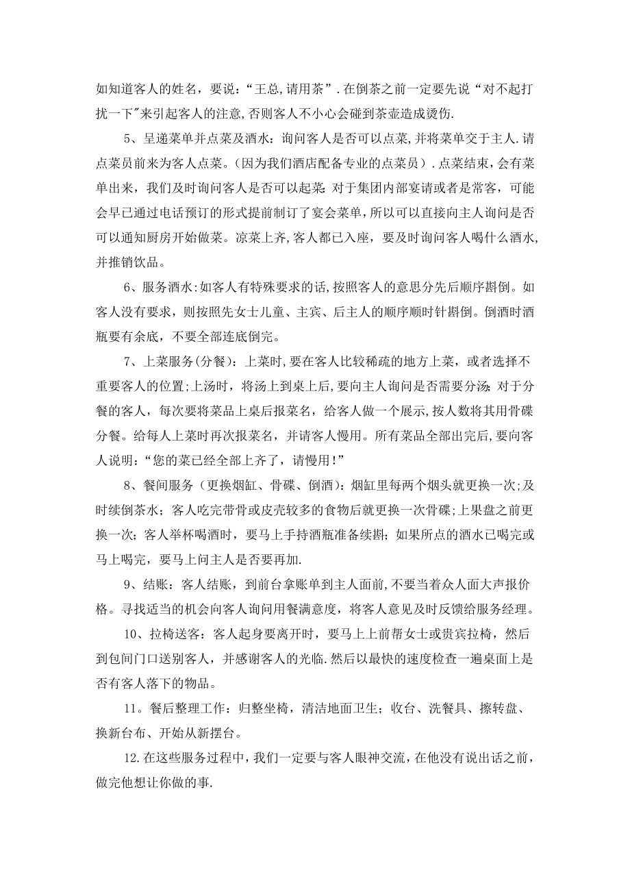 专业实习报告-实习总结.doc_第2页