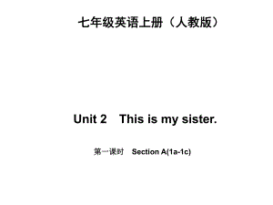 Unit2　Thisismysister第一课时　SectionA(1a-1c)（7张PPT）.ppt