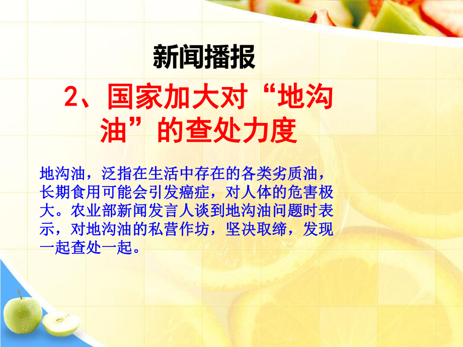 部编版教材四年级道德与法治上册《做个聪明的消费者》ppt课件.pptx_第2页