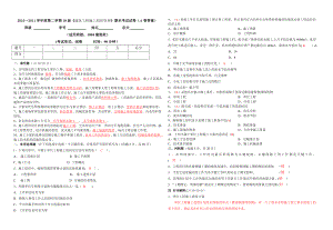 中职《建筑工程施工组织管理》试卷A(答案).doc