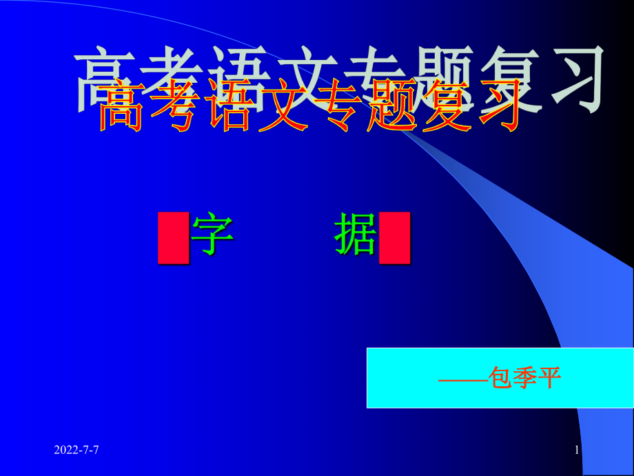 应用文借条课件2.ppt_第1页