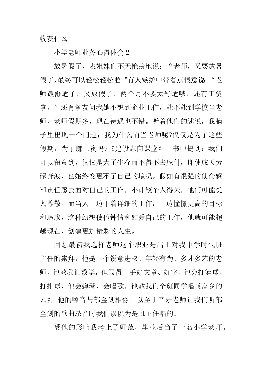 小学教师业务心得体会十篇汇编.docx_第2页