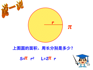 科学技术.ppt