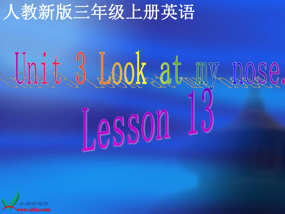 人教新版小学英语三年级上册课件Lesson13.ppt_第1页