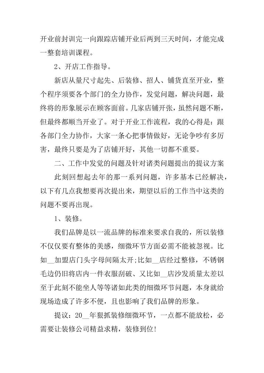 最新督导工作总结汇编.docx_第2页